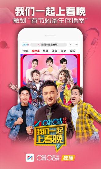 咪咕视频首档恋综爆料,咪咕视频首档恋综幕后揭秘  第3张