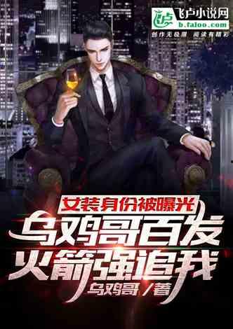 娱乐圈爆料猛哥小说,猛哥小说揭秘幕后真相  第3张