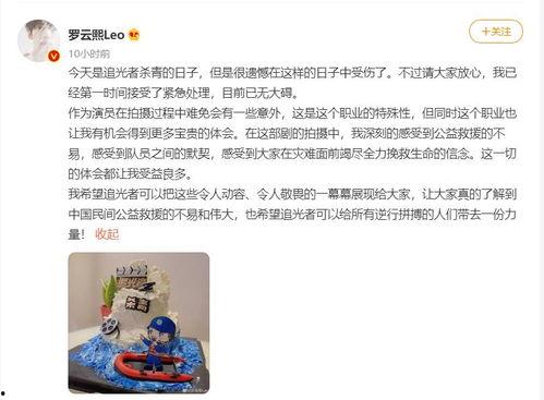 罗云熙微博最新爆料会,揭秘神秘项目背后的故事  第3张